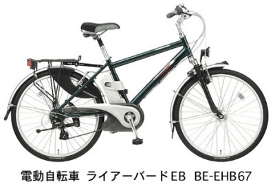 Panasonic Lyrebird Ebike. Model: BE-EHB67